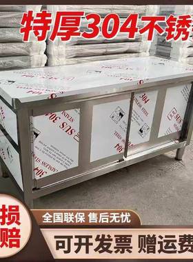 打304碗带不锈钢加厚工作台厨房荷UZQ台切菜操作台碟柜案板拉门商