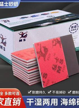 海绵汽车用喷漆打专磨砂GIG砂纸翻新植绒方形75*100手磨机绵海沙