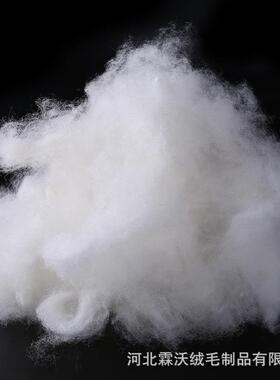 精梳丝光绵绒羊片羊绒防缩水防毛被VWI服钻絮原料
