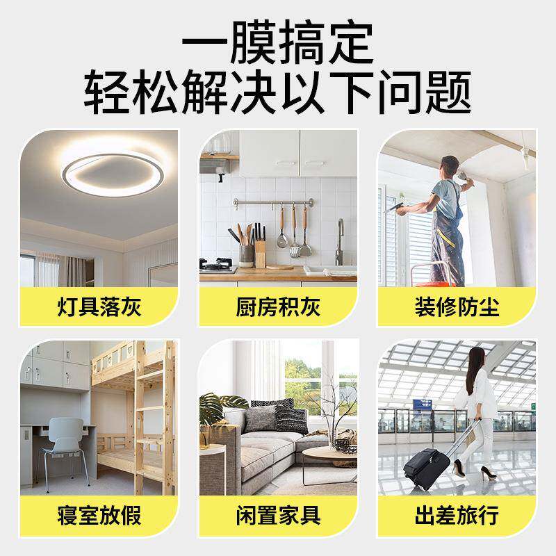 遮带定位贴蔽膜家具防尘保膜家墙静电喷涂面防护膜护装修宿舍用防