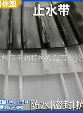 300*8中埋式止水带背贴外贴胶伸缩缝施工缝钢边橡止OVB水带