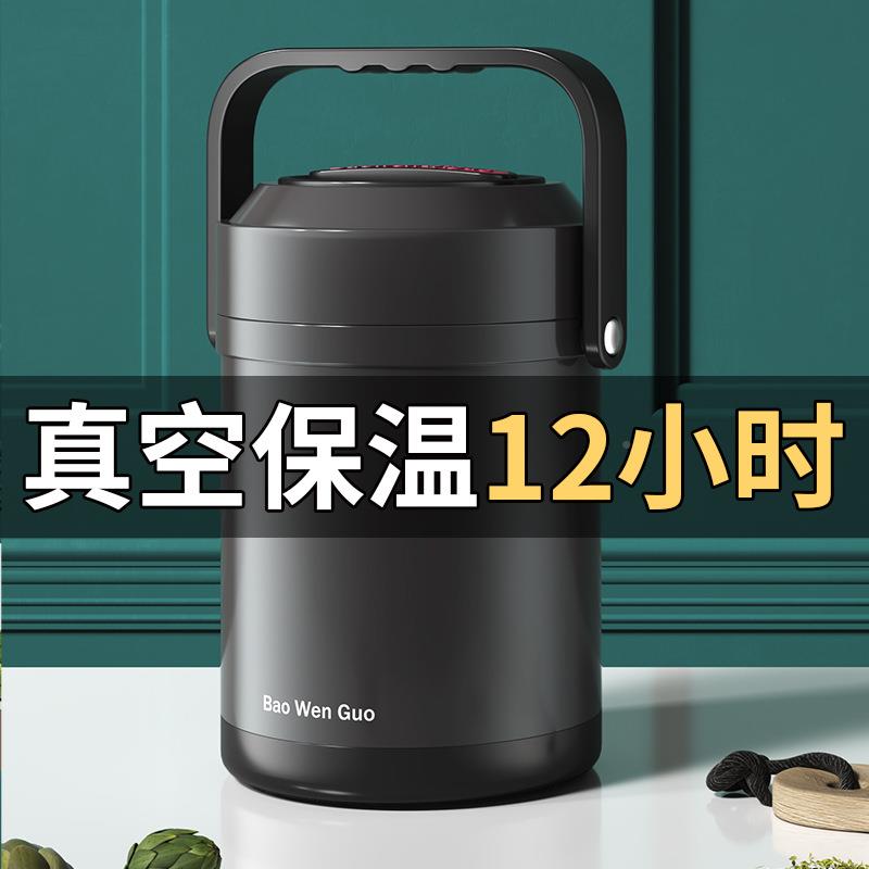 锈钢真空提锅304保温桶便携饭盒不当学生真空饭盒便盒午大容量提