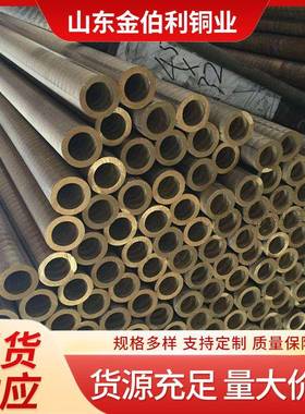 厂家MXM现货h59铜管厚壁大径铜管青黄空心口锡铜管