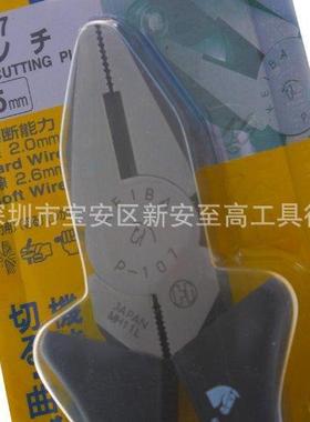 马牌剪-钳KEIBAM剪钳175M马牌P10718电工平咀84242钳2000MM