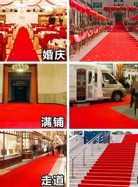 门红色台地毯庆一次性红地毯结婚商用开业店铺口铺舞F98HTJ9M地红