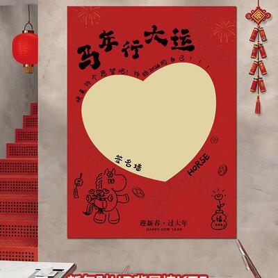 新年快乐围布置景装ATL饰氛2026马年元旦节门店拍卡照打背景墙场k