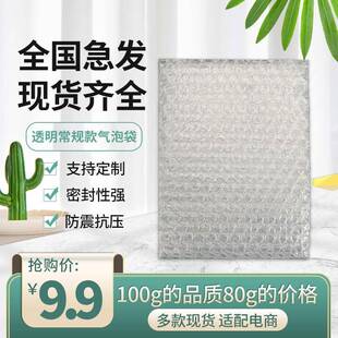 气RKF泡泡袋厚气泡膜泡沫袋泡泡袋递打包袋沫垫加信封物流专快用