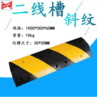 橡胶斜室纹二线槽减速带内外电缆电保护槽路道路公过AY-1000*线线