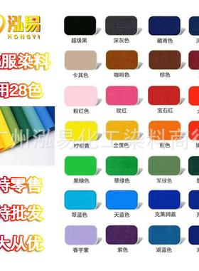 棉麻牛仔染料服装不褪色黑色免煮旧衣翻改彩色新手工DI色Y染扎染