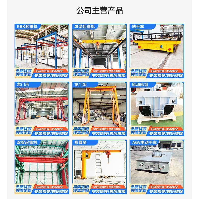 1电单梁起机工业起重吊装0吨电动单梁动桥式行车单RTB重梁天车航