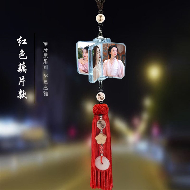 汽车挂件照片定制车载挂饰高端大气上档次后O视镜吊坠平安扣diy