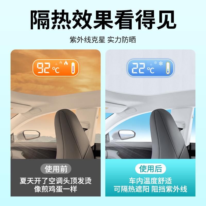 蔚来ect配5t旅行版et467845天窗阳et7汽车天幕件ec7遮e6天窗遮阳