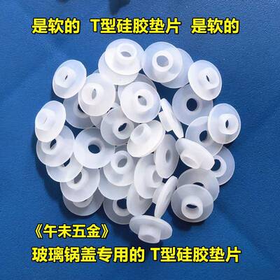 玻璃片封VHS台阶凸形T型硅垫片台阶密圈凸型硅胶垫垫圈胶硅胶T形