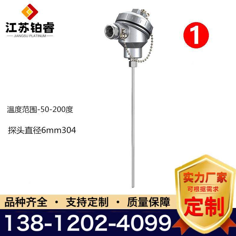 高精度装电阻P铠RTYT100不锈耐高温温度传感器螺纹热法兰钢K型热,标准件/零部件/工业耗材,车间地垫,淘宝优惠券,粉丝福利购,淘宝优惠卷