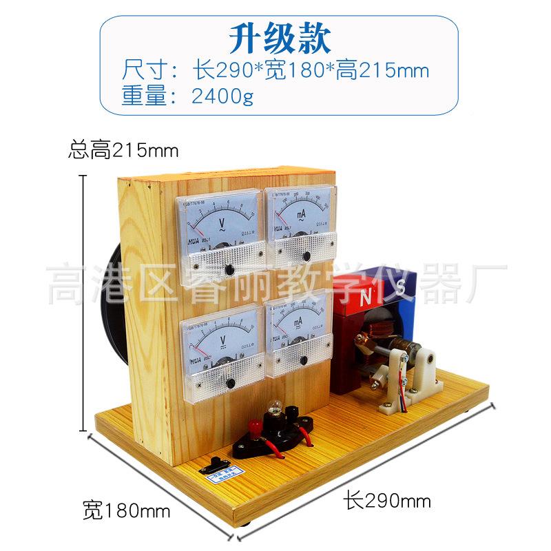 手摇电机模实RL104型教学验物理交直流发发电机带电流电压表科学