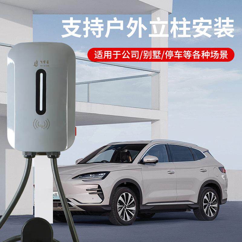 家用新能源桩刷卡电桩充比亚迪立电动汽车通用907快充充电枪可户