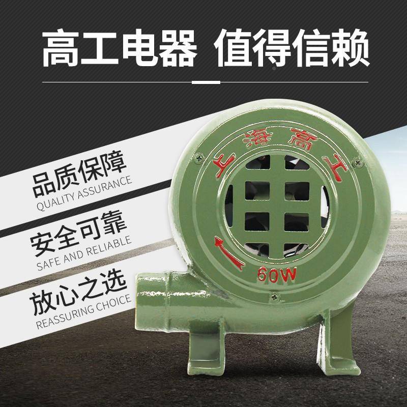 2高工电器2风0v强力大功率鼓机X-CZR用家炉灶食堂熔铁炉助燃风机