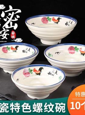 PZI密胺面馆碗面用专碗塑料牛肉面仿瓷斗笠麻辣拉烫大碗商用