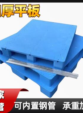 卡地台地堆架仓库托物流架板托潮板胶平OZN板塑盘板料托盘叉车防