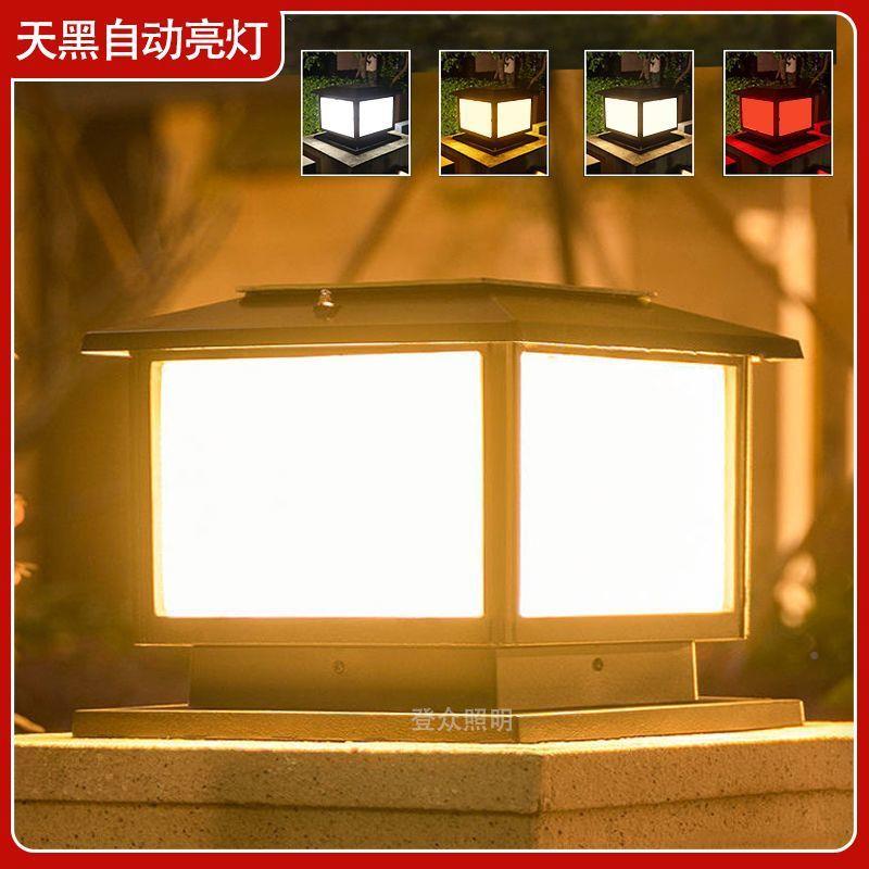 太阳能柱头灯户外庭院灯墙欧灯室外围式两用默认项花园柱别墅大门