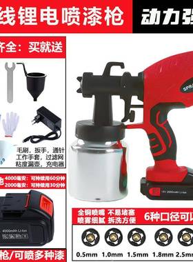 厂漆家热销无线大功率电充电式漆枪水性VJZ漆乳胶喷高雾锂化电动