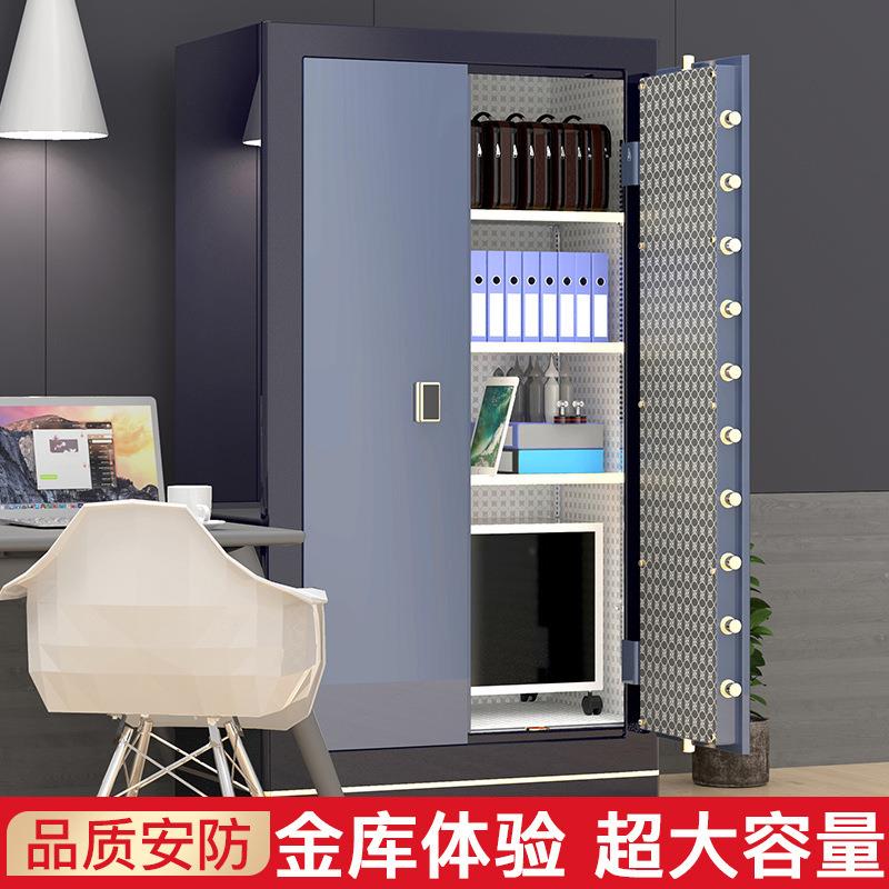 保险柜型金库银行家用办公码1.8米对纹开门防盗366大指密珠宝保管