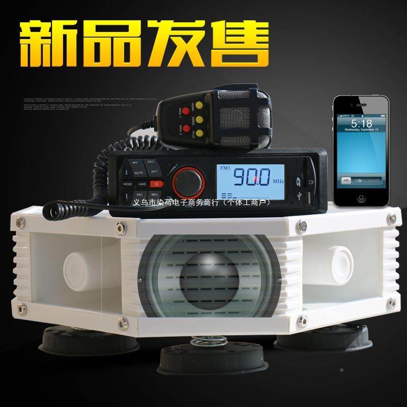 车载扩音器宣喇叭车响顶户外四方位音喊话大传功率默认项告录音广