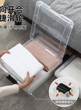 透明床底收被YN2567-2纳箱扁平塑料特大轮号储物带箱家用加厚衣服