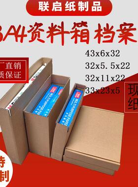 厂A3AJVD资4料纸箱快递纸箱物流快递打包纸箱工现货