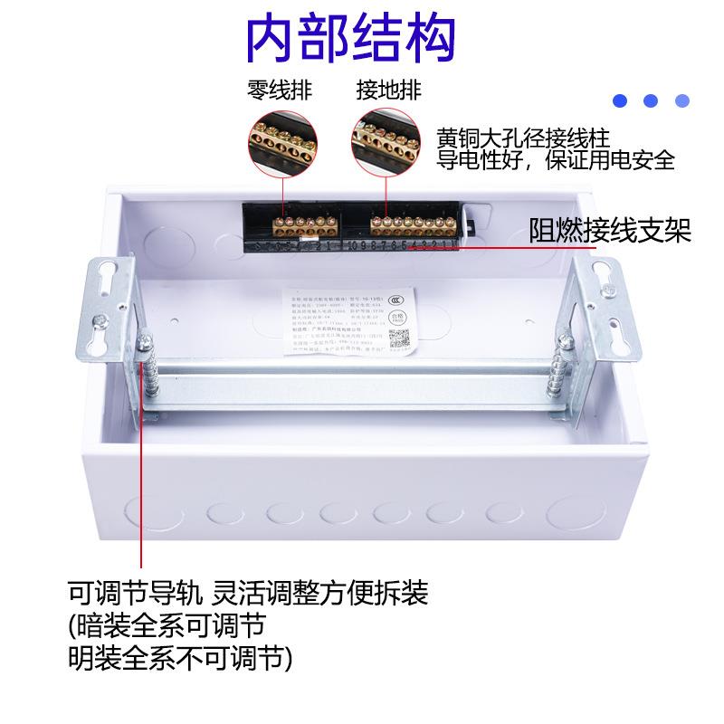 照明配电箱家用开明装电盖面板17/20回路箱半塑明装空气关盒用箱