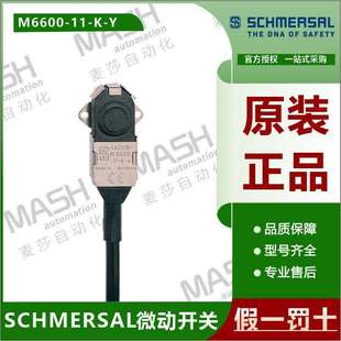 原装 进口 微动开关M6600 SCHMERSAL施迈赛