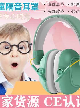 儿隔童音耳罩降噪耳机坐飞机子罩鼓儿童睡觉耳Y3C粉色青少年架降