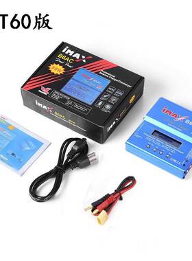 MAXB6AC80W平衡充电器多功能锂电池平充电衡器航模I车模UWN船模
