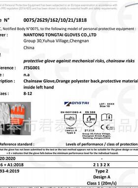 20手51825南通工厂CE证书防链作锯套防割专业防护锯电保护工手套