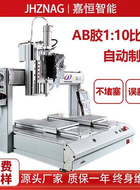 点胶机双工位1:胶10自动制冷环氧a树脂硅桌面式b胶自点JH-D5331胶