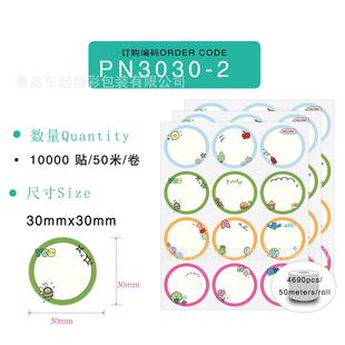 精圆形姓名贴30 30儿品防水名打字贴现货工厂手写EAU印童姓名贴