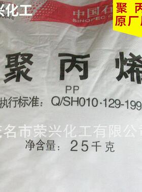 家厂供应聚丙烯9012纤维名级PP原料耐磨聚丙烯原料IET茂乙聚烯