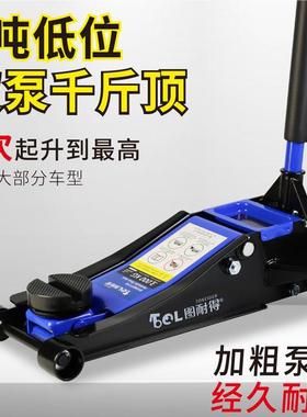 式液店压油千斤顶3吨压4吨5吨4ODPS汽修店小卧车货车换胎工具汽修