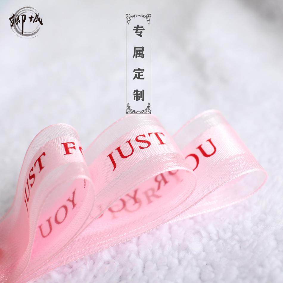 现货中缎JJN边纱雪带印字蛋o糕鲜花装婚庆纱装饰缎带包log丝带