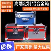 铝合金航空箱定制设备器箱杆255工手提箱具箱拉仪展会道具收纳箱