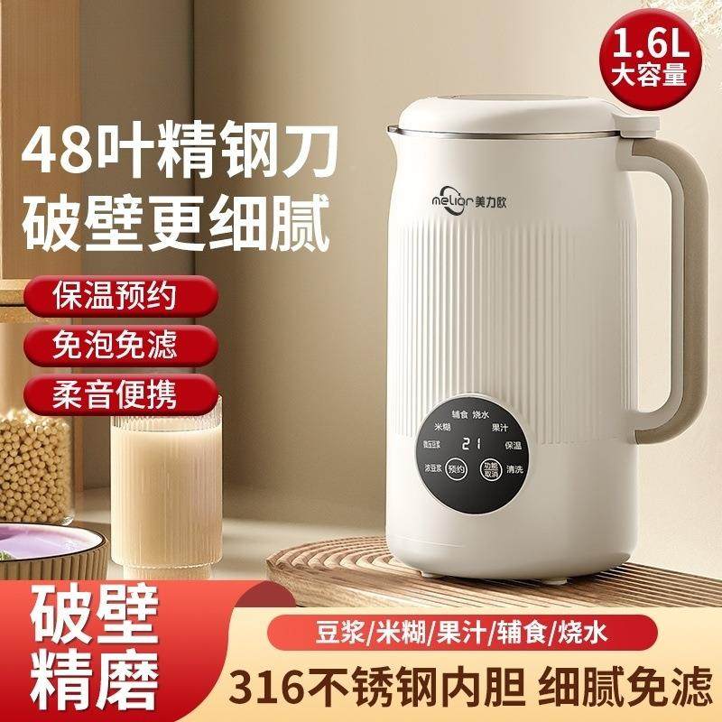 豆浆家机33392用免小型破壁自动料理煮免过滤加热多机功能辅食机,厨房电器,破壁机,淘宝优惠券,粉丝福利购,淘宝优惠卷