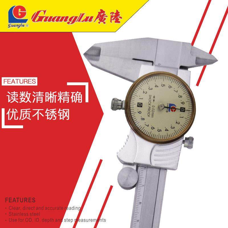 广陆带表游卡尺高精游标卡尺不锈钢49029代表卡尺50度-10/200/3标