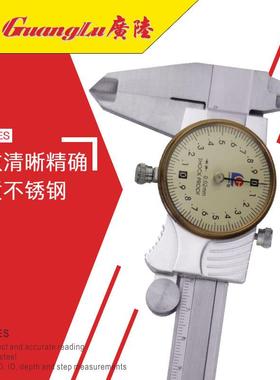 广陆带表游卡尺高精游标卡尺不锈钢49029代表卡尺50度-10/200/3标