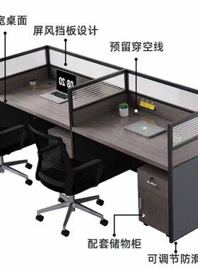 办位公员SYK工桌椅组合四人位屏风职桌桌员简约现代2人位6人位财