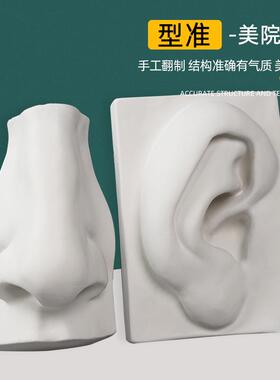 术用品写生教具GSU实面五官头石膏像像育教素美描套装写生热销款