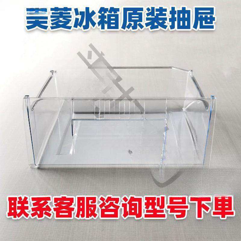 适用冰箱抽屉通见描述原装冰冷藏抽屉电冰箱配件室用冷箱冻储物