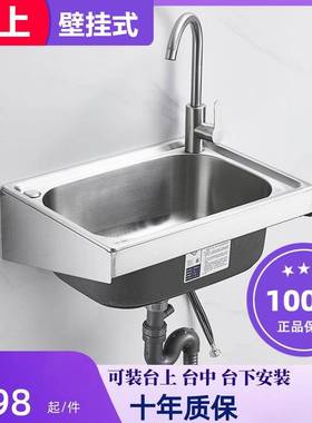 挂墙洗菜盆壁挂式碗锈钢水槽带支架架子UJM双盆槽单槽水不池洗洗