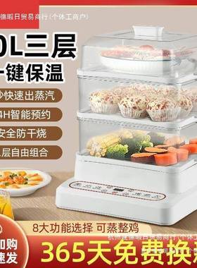 电QMX蒸蒸锅锅家用动自透明大量蒸笼多功能容蒸箱单层