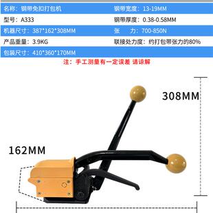 带拉紧捆扎机 铁19皮3手提包装 GD5MPE 3A33手动钢带免扣打包机16