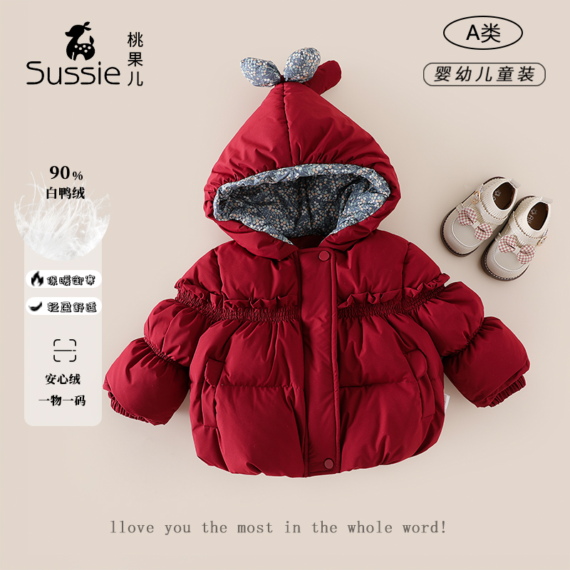 女童冬装羽绒服2025新款女宝宝冬季白鸭绒红色拜年服外套周岁礼服